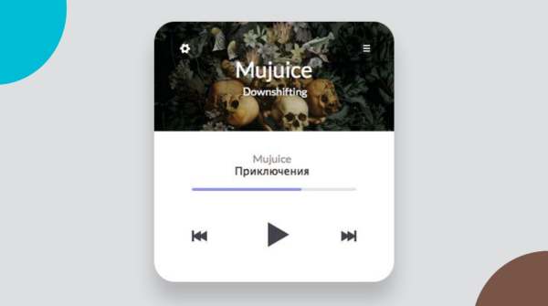Web design, lecteur de musique
